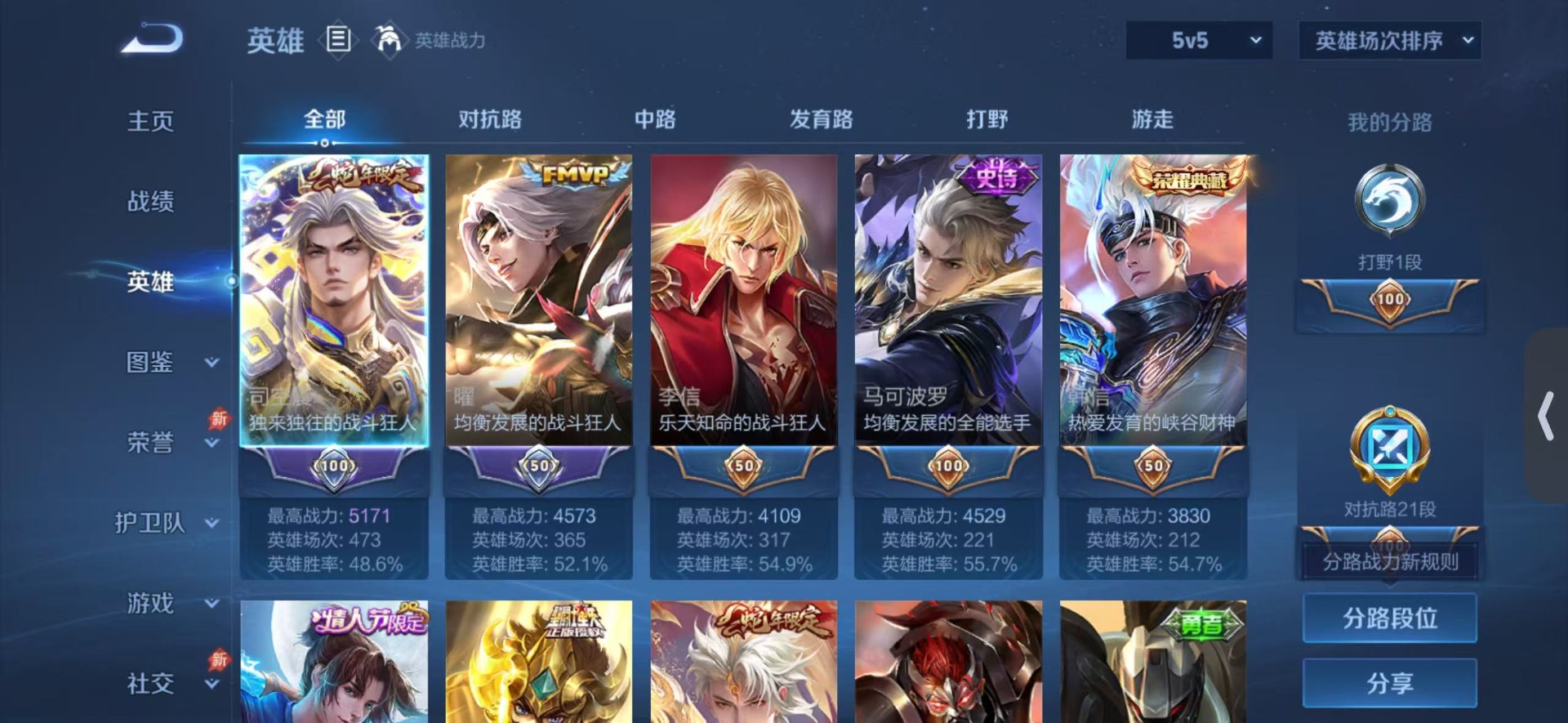 WZQM4304845王者荣耀账号详情图4