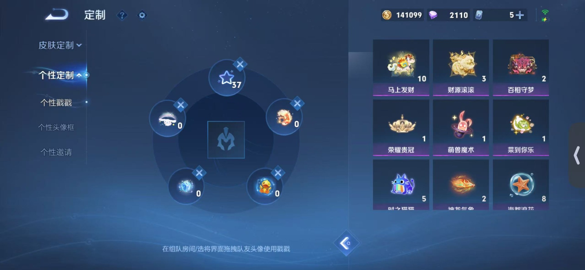 WZQM4304845王者荣耀账号详情图10