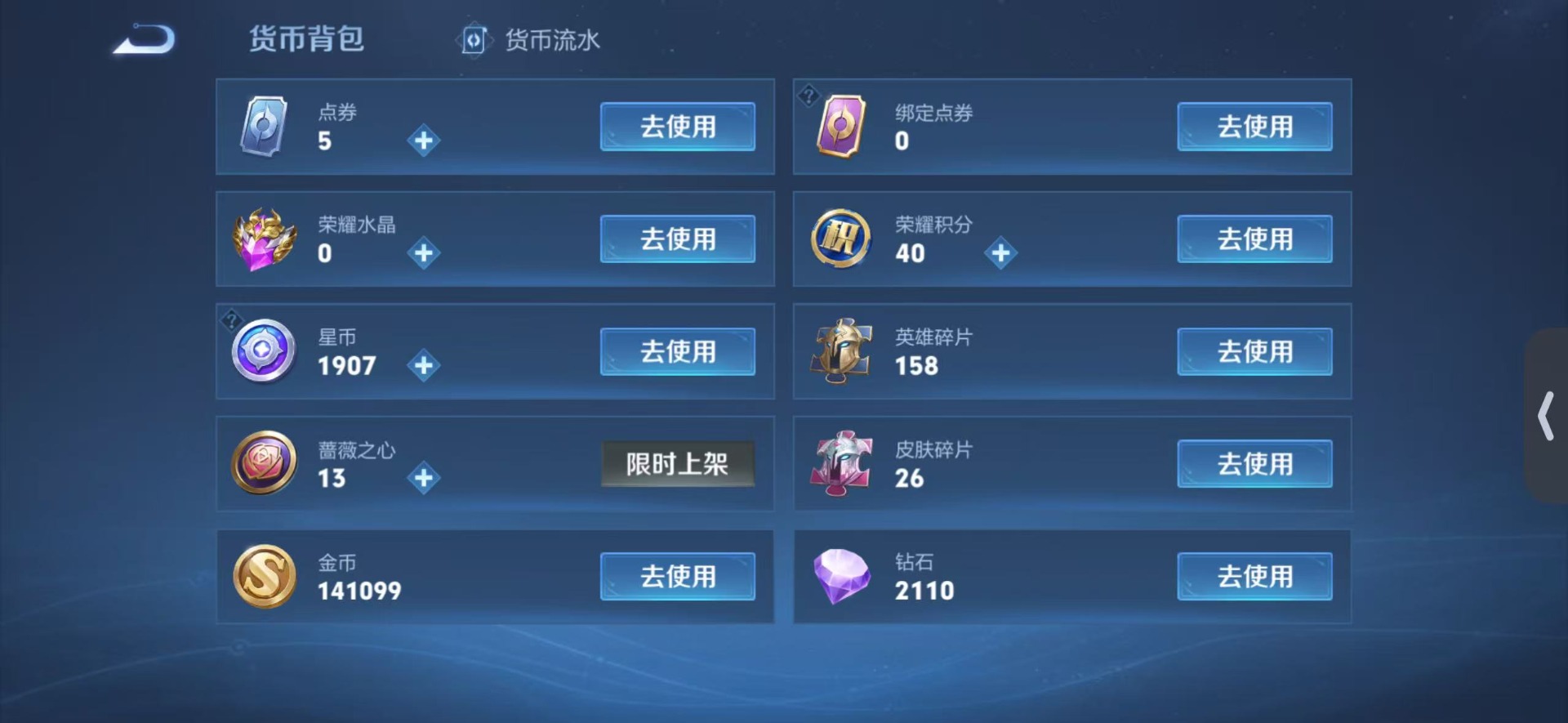 WZQM4304845王者荣耀账号详情图12