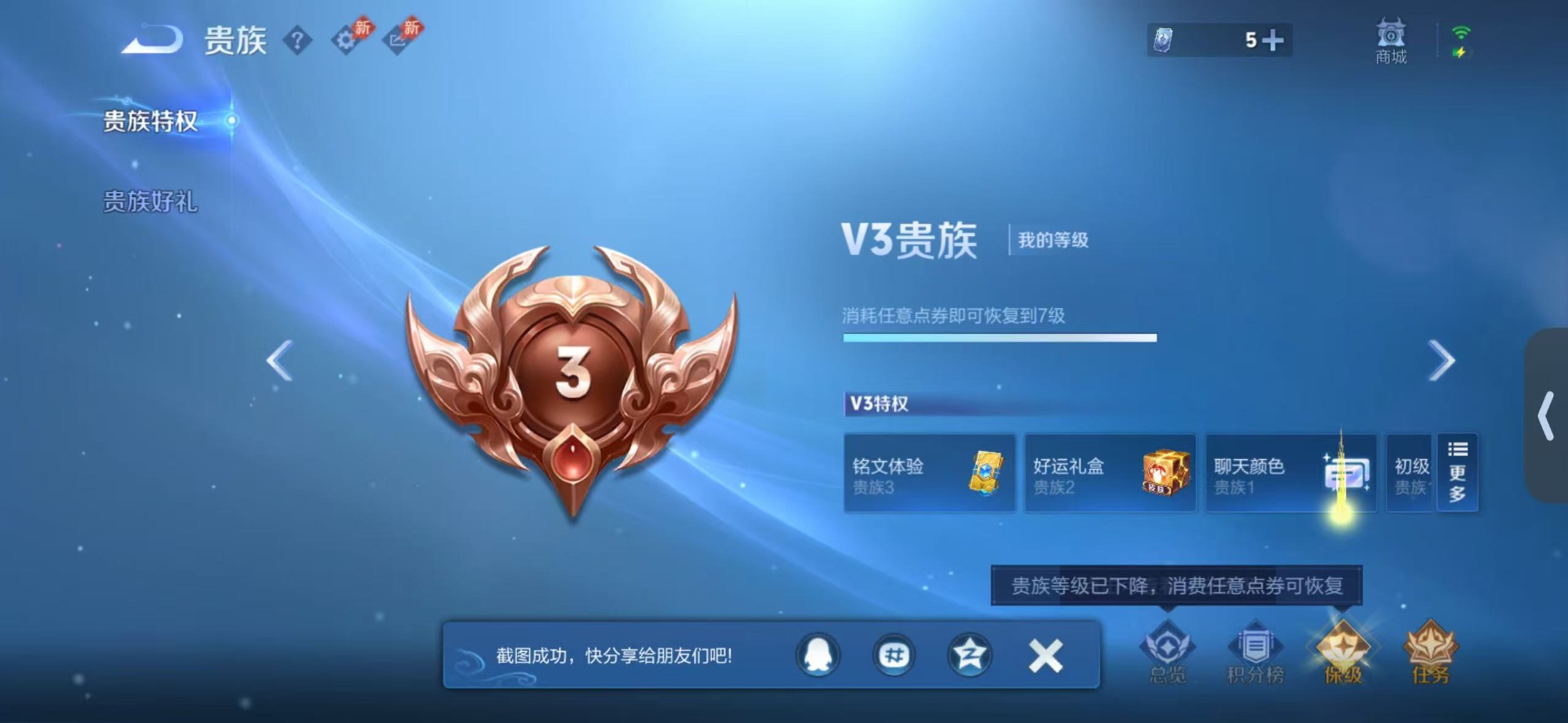 WZQM4304845王者荣耀账号详情图13