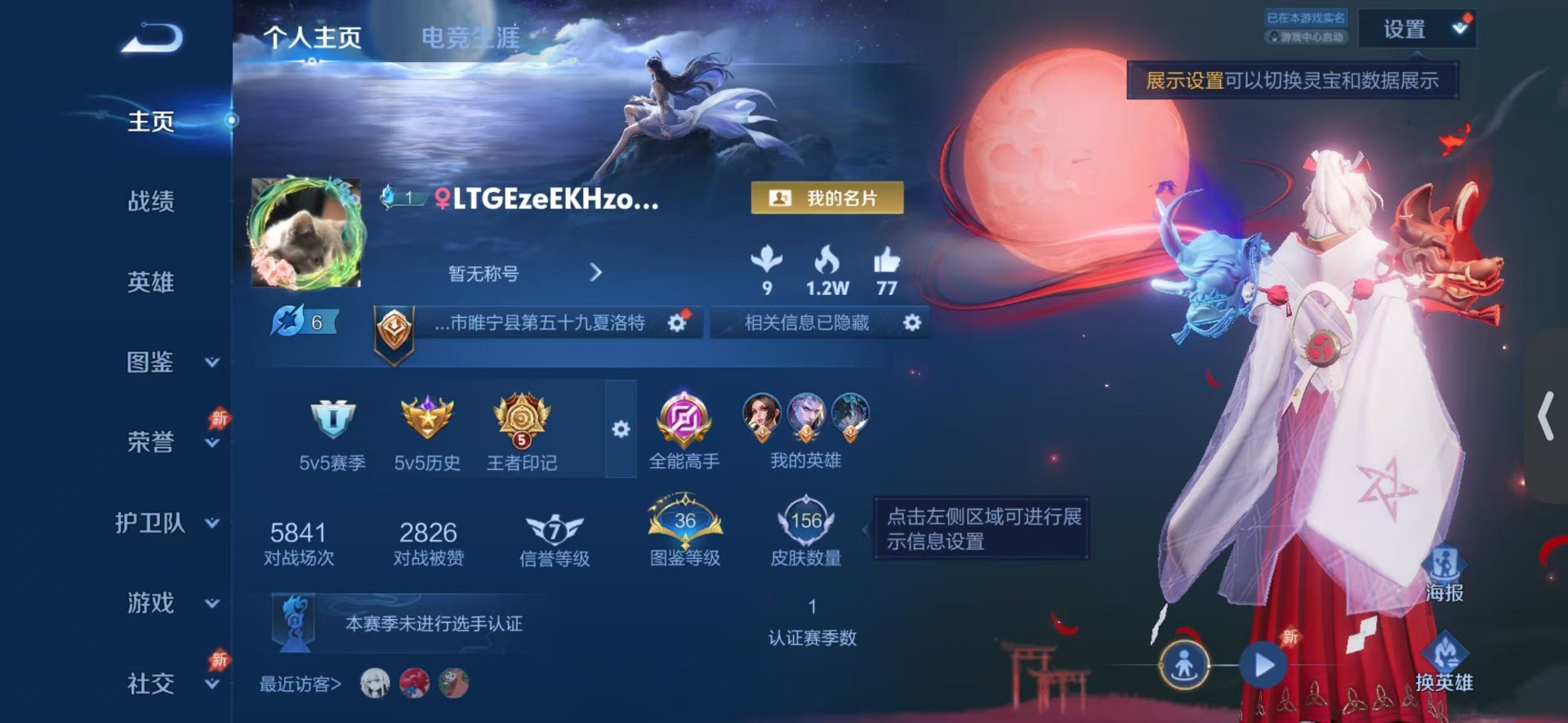 WZQM4284389王者荣耀账号详情图4