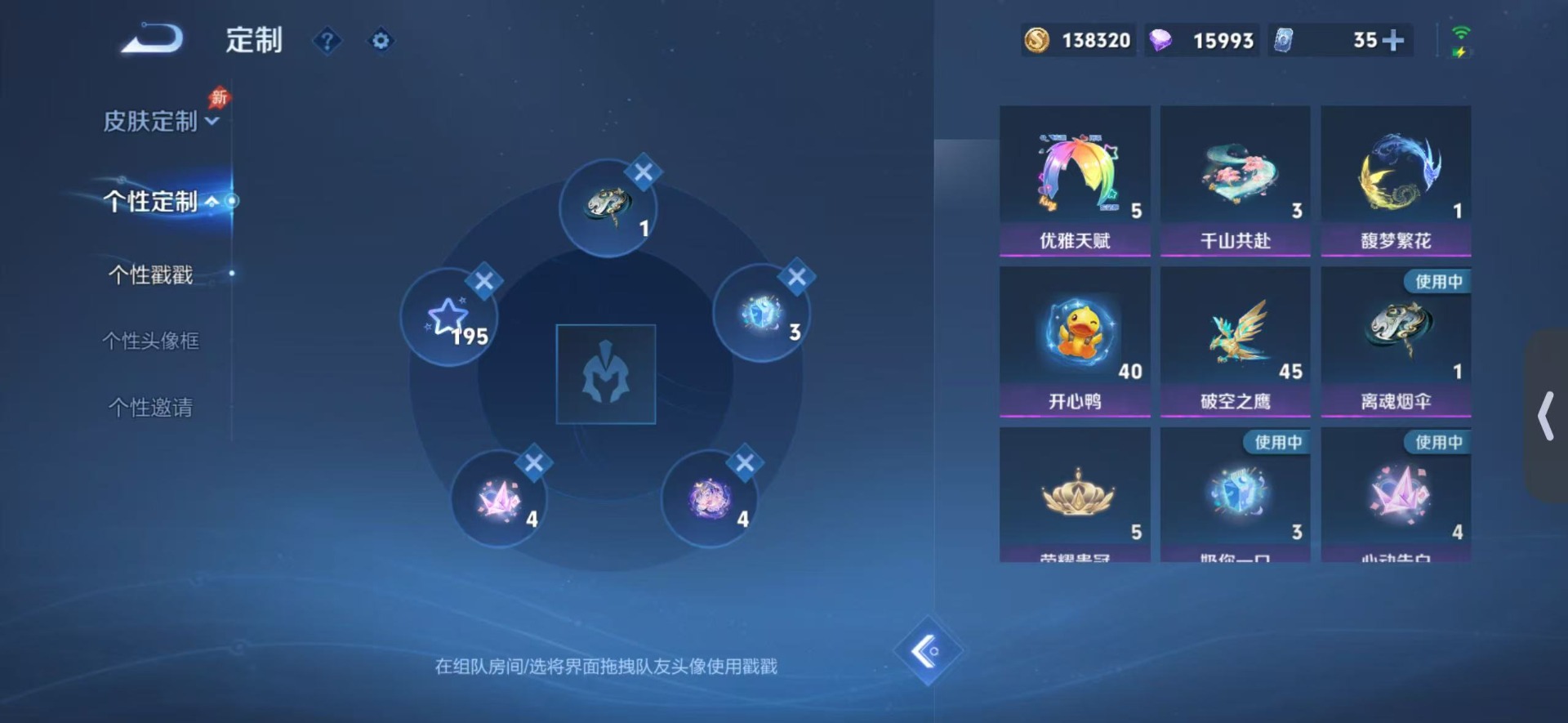 WZQM4284389王者荣耀账号详情图10