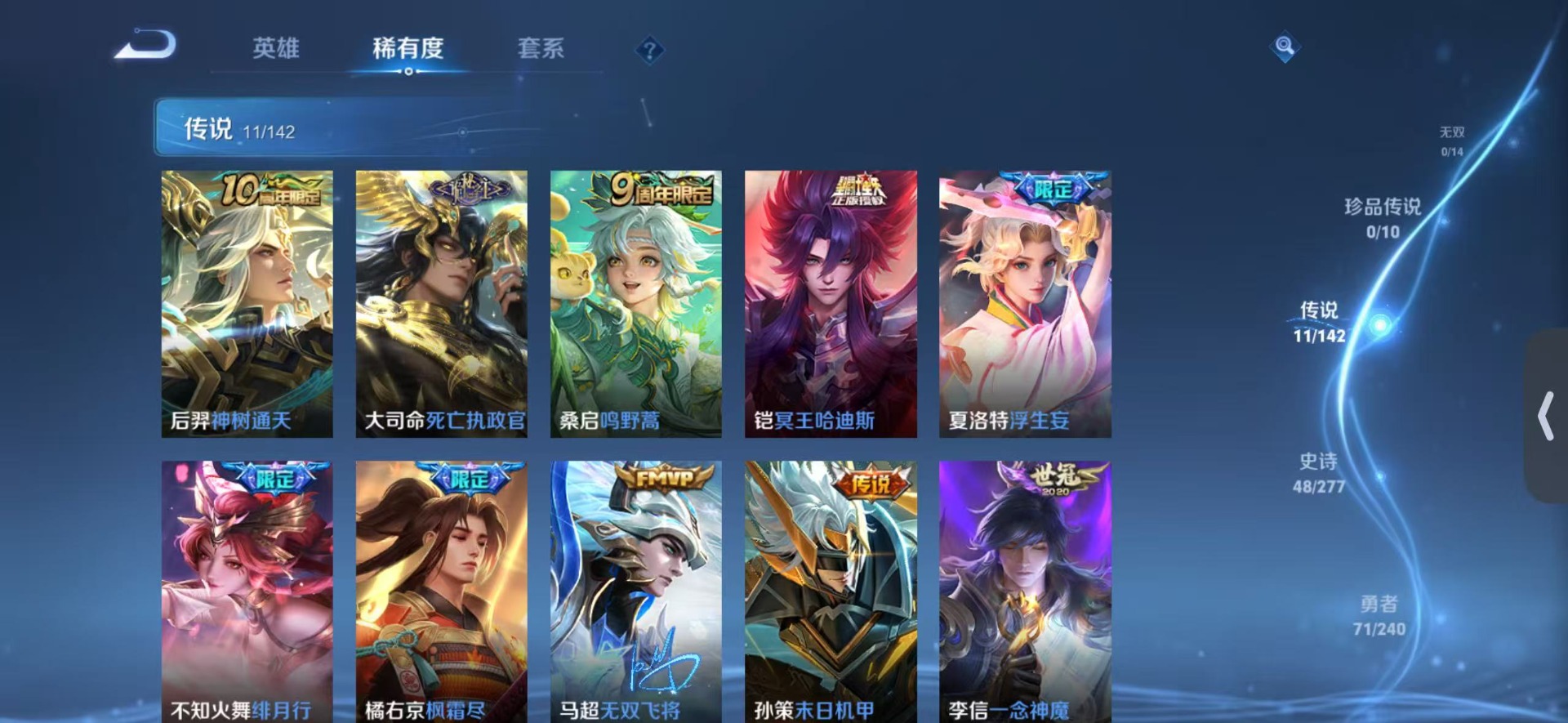 WZQM4304975王者荣耀账号详情图6