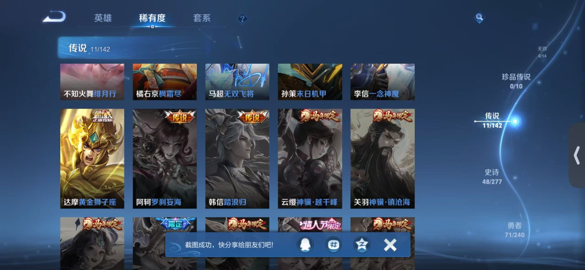 WZQM4304975王者荣耀账号详情图7