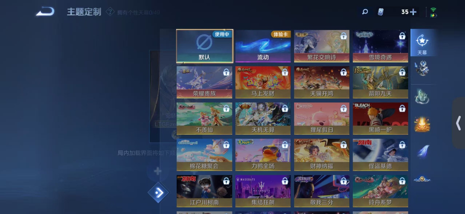 WZQM4304975王者荣耀账号详情图9