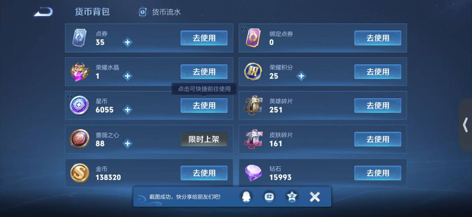 WZQM4304975王者荣耀账号详情图13