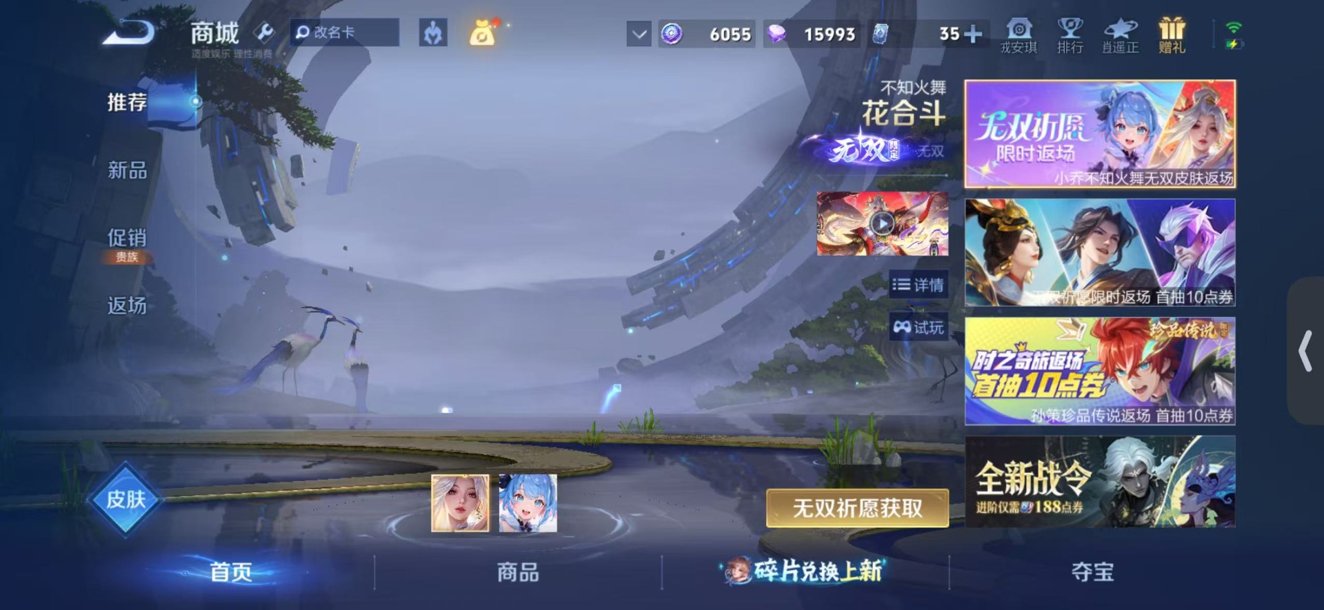 WZQM4304975王者荣耀账号详情图15