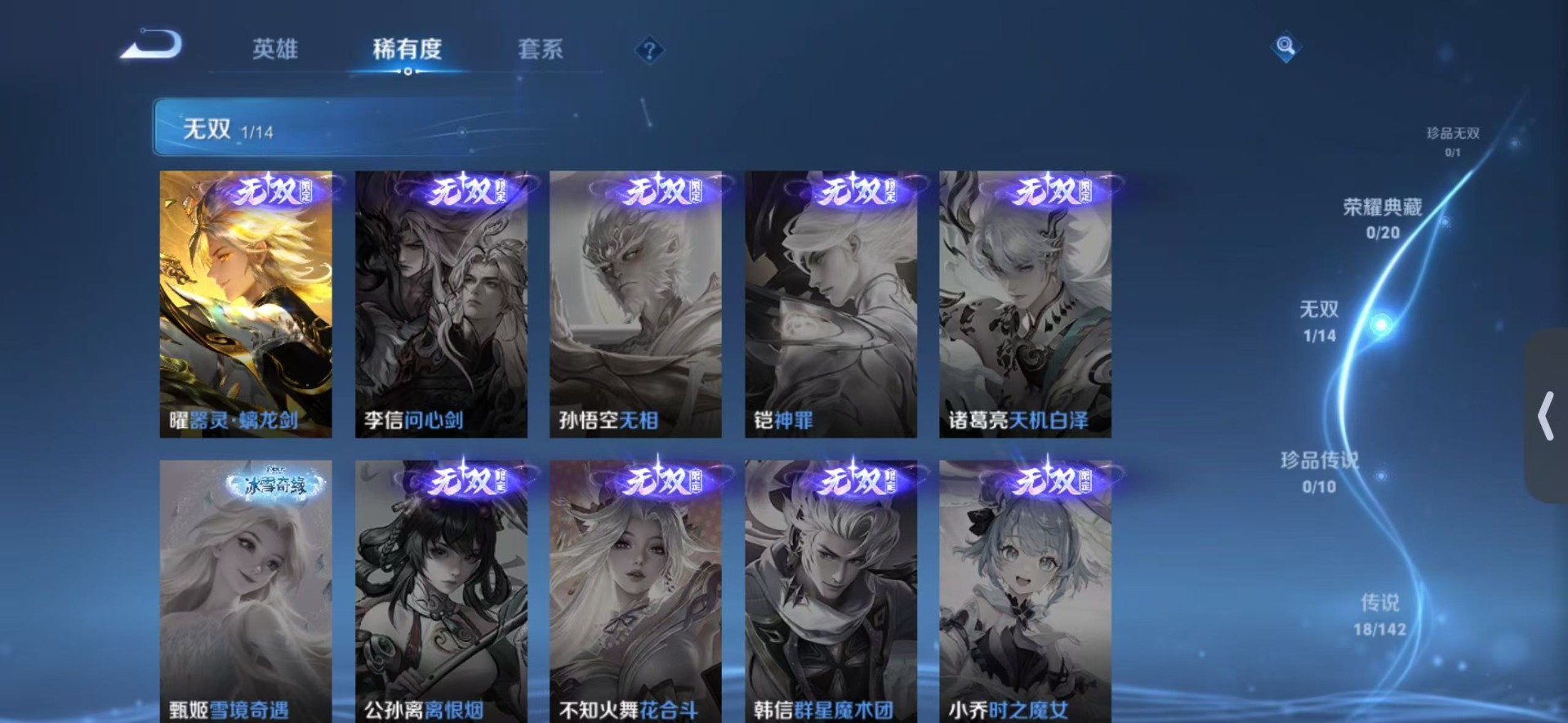 WZQM4284392王者荣耀账号详情图8