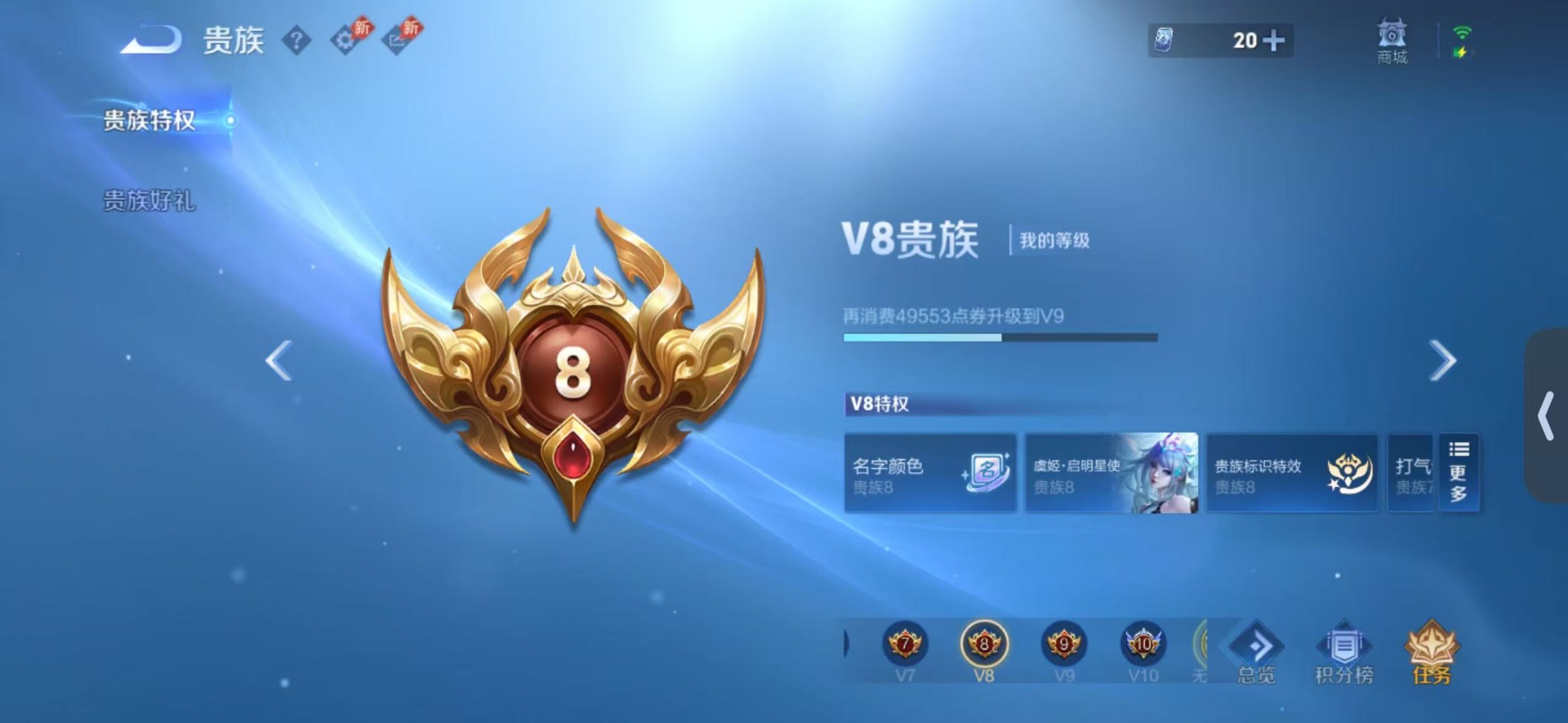 WZQM4284392王者荣耀账号详情图15