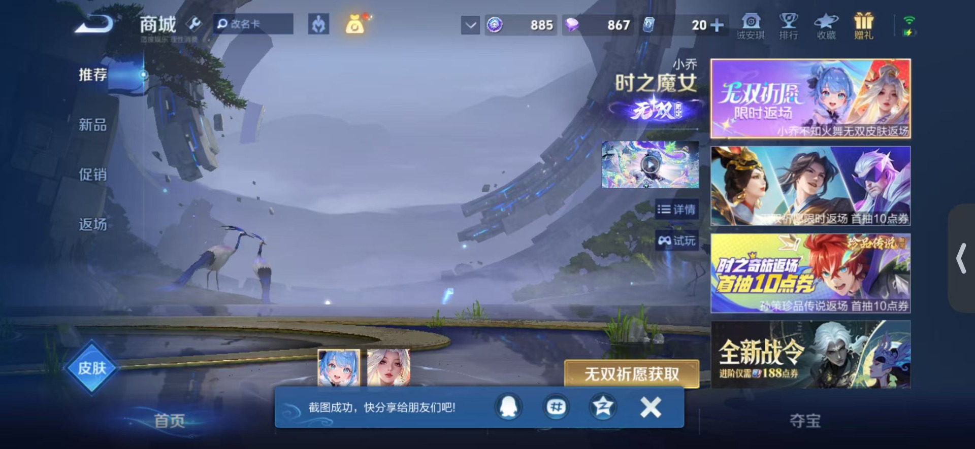 WZQM4284392王者荣耀账号详情图14