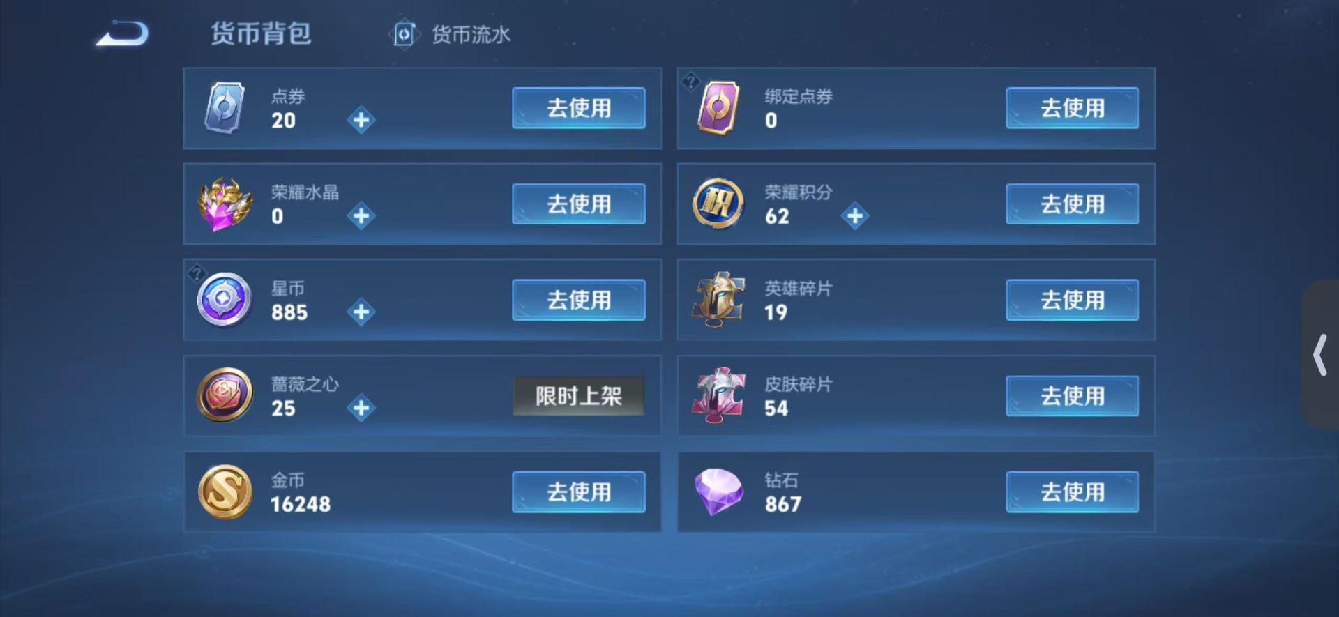 WZQM4284392王者荣耀账号详情图16