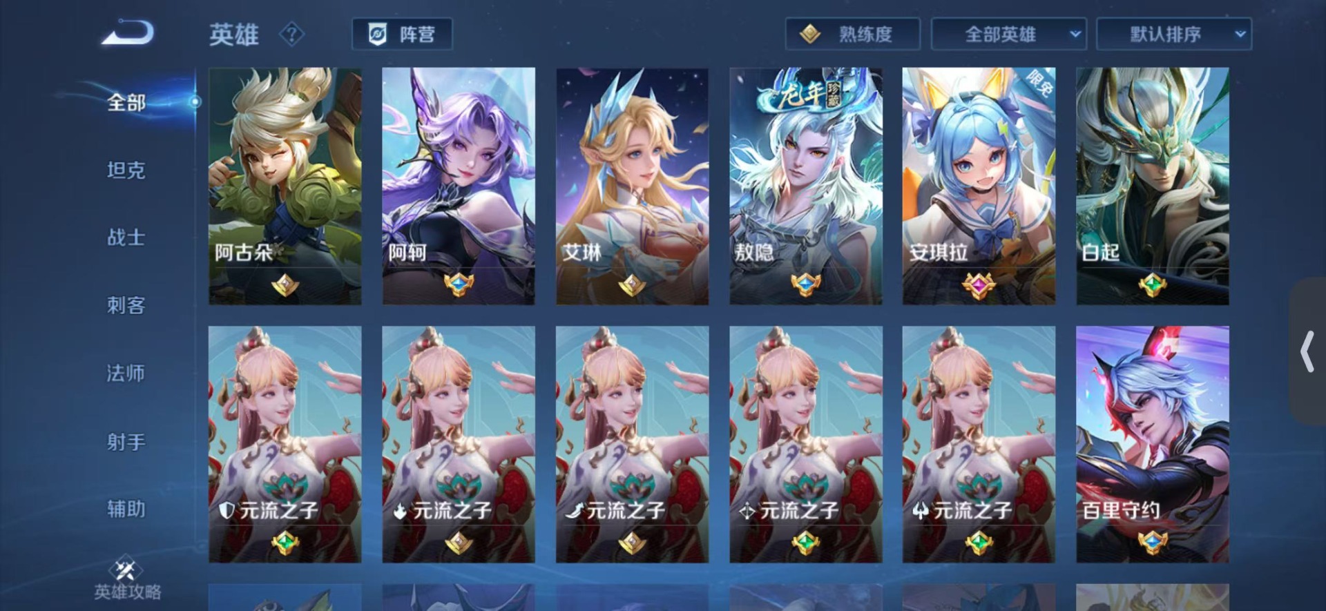 WZLX4304023王者荣耀账号详情图8