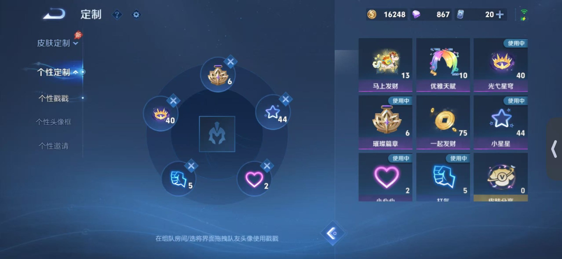 WZLX4304023王者荣耀账号详情图10