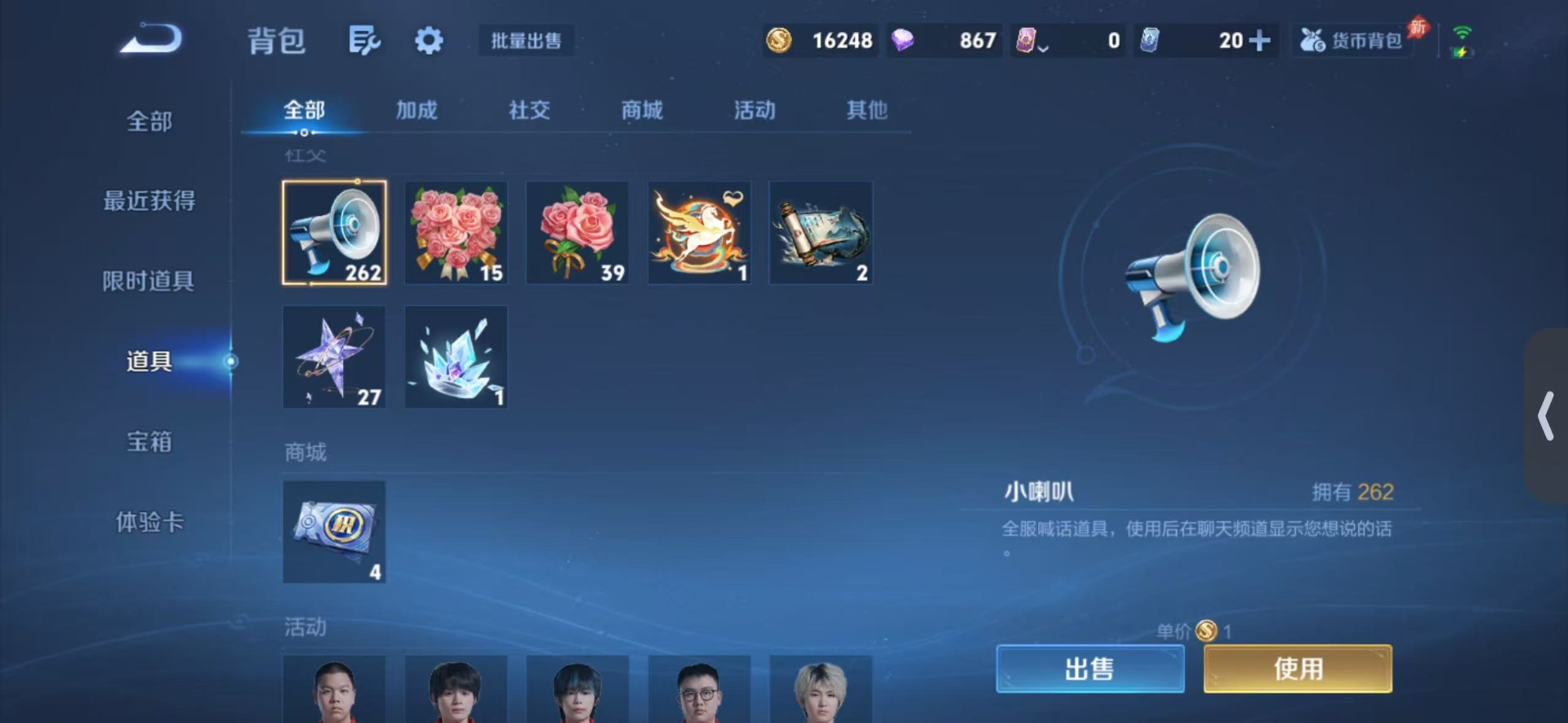 WZLX4304023王者荣耀账号详情图11