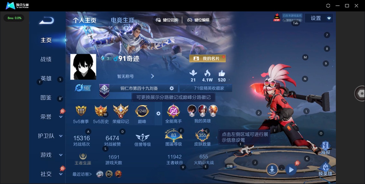 WZQM4284393王者荣耀账号详情图4