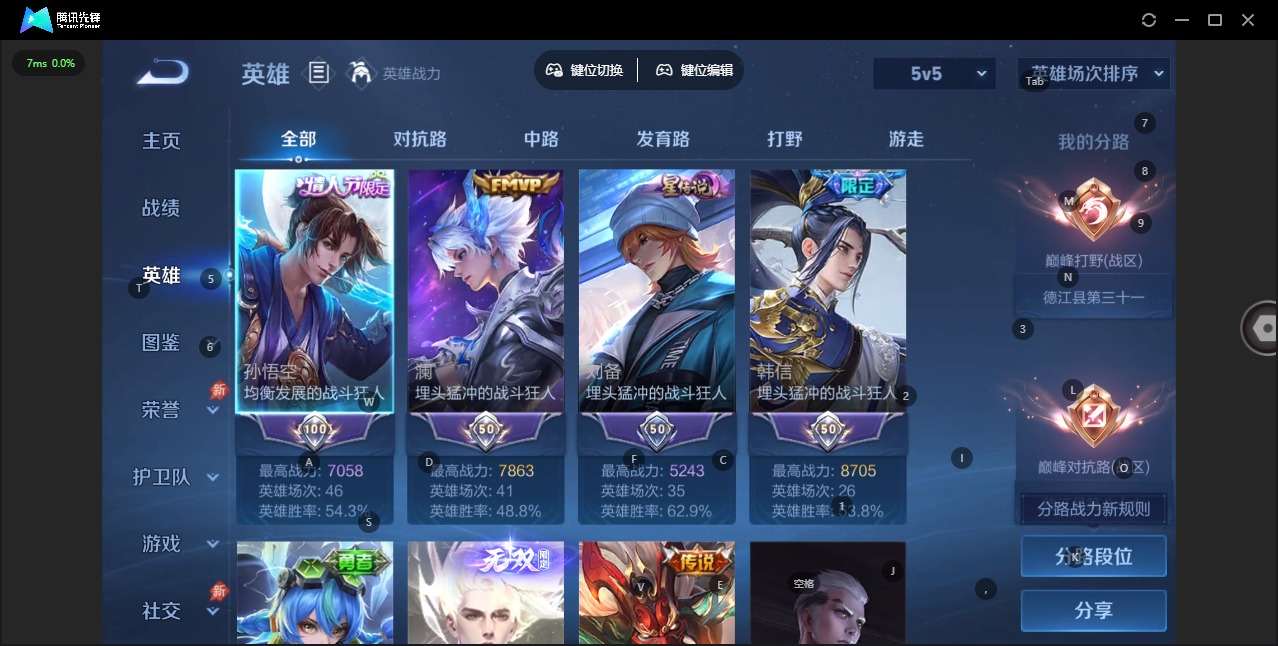 WZQM4284393王者荣耀账号详情图6