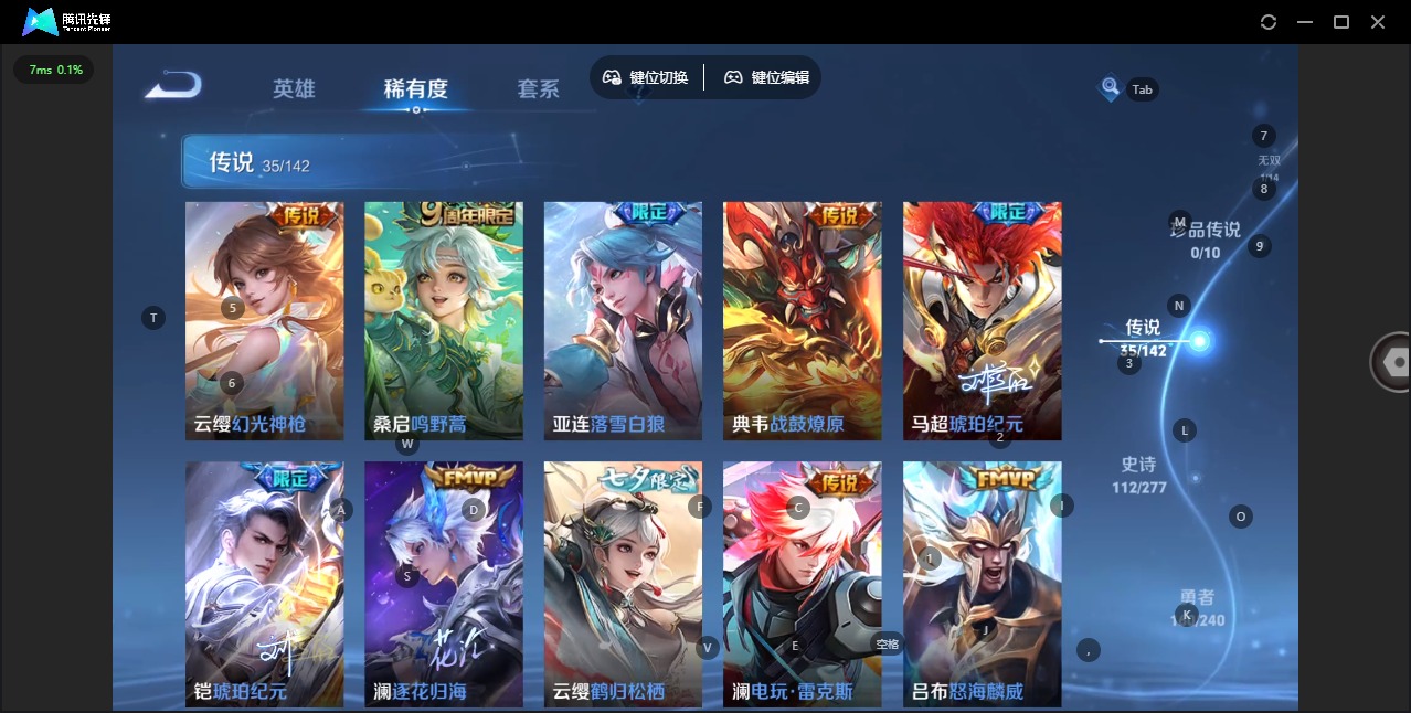 WZQM4284393王者荣耀账号详情图9