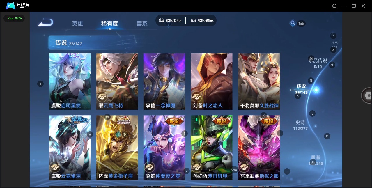 WZQM4284393王者荣耀账号详情图10