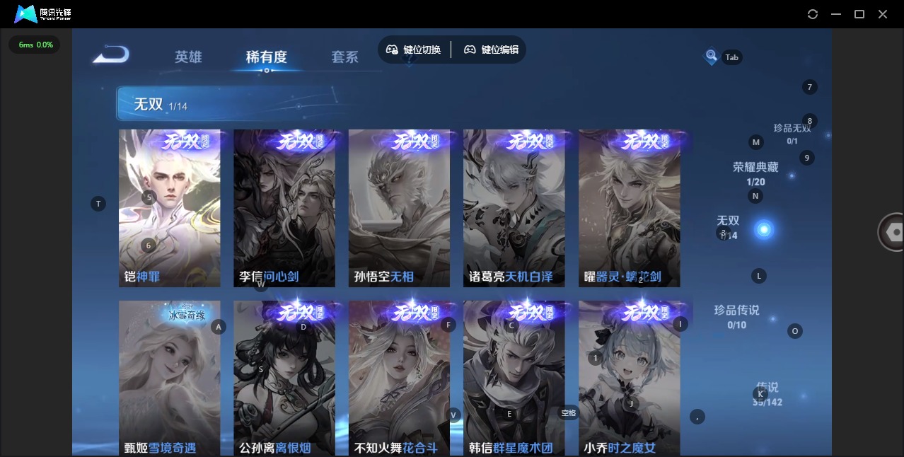 WZQM4284393王者荣耀账号详情图11