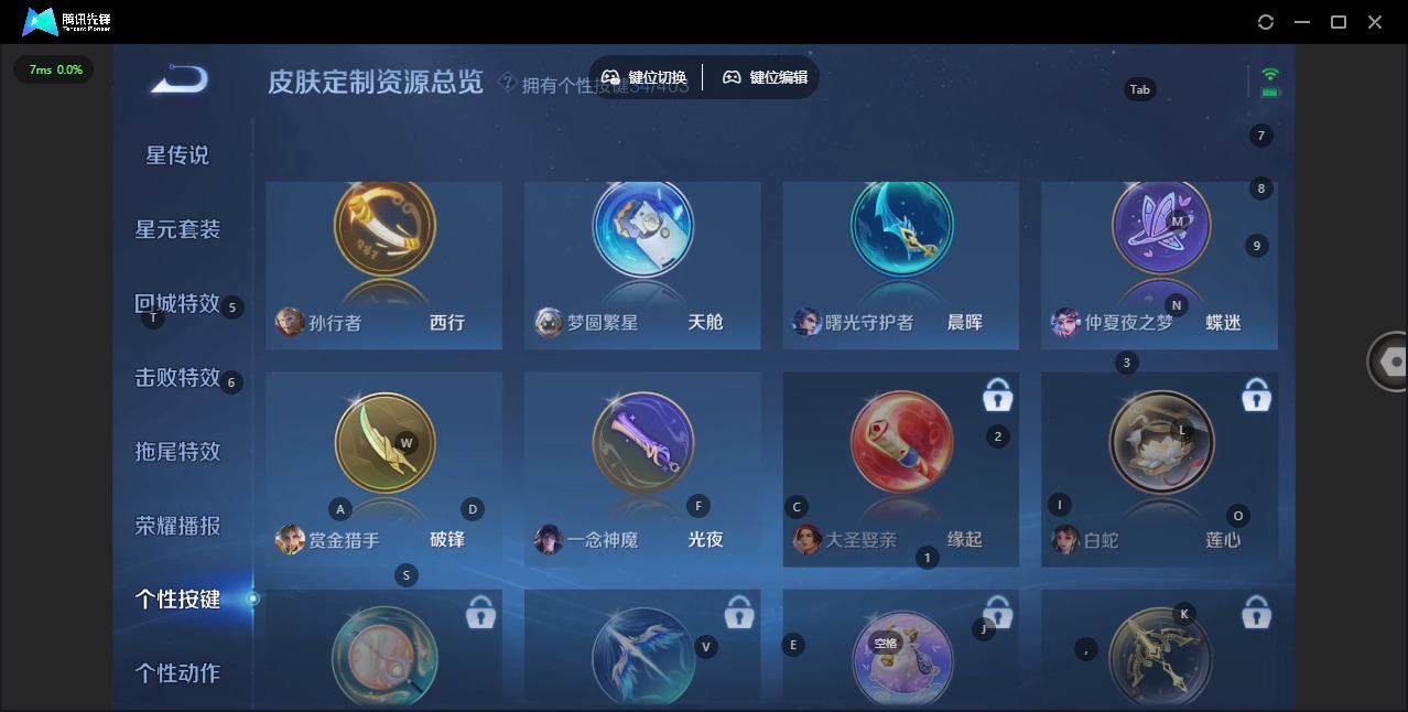 WZQM4284393王者荣耀账号详情图18