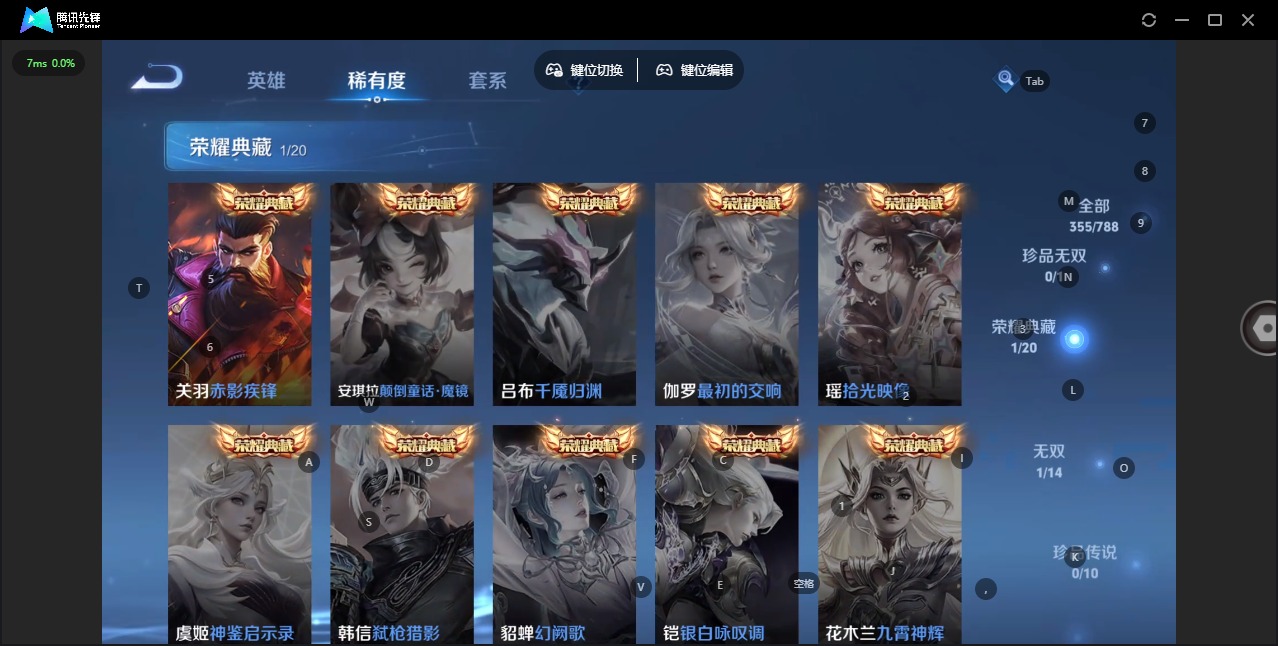 WZLX4304026王者荣耀账号详情图11