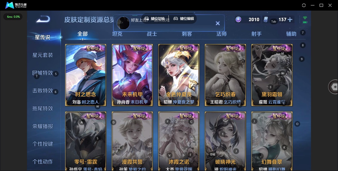 WZLX4304026王者荣耀账号详情图13