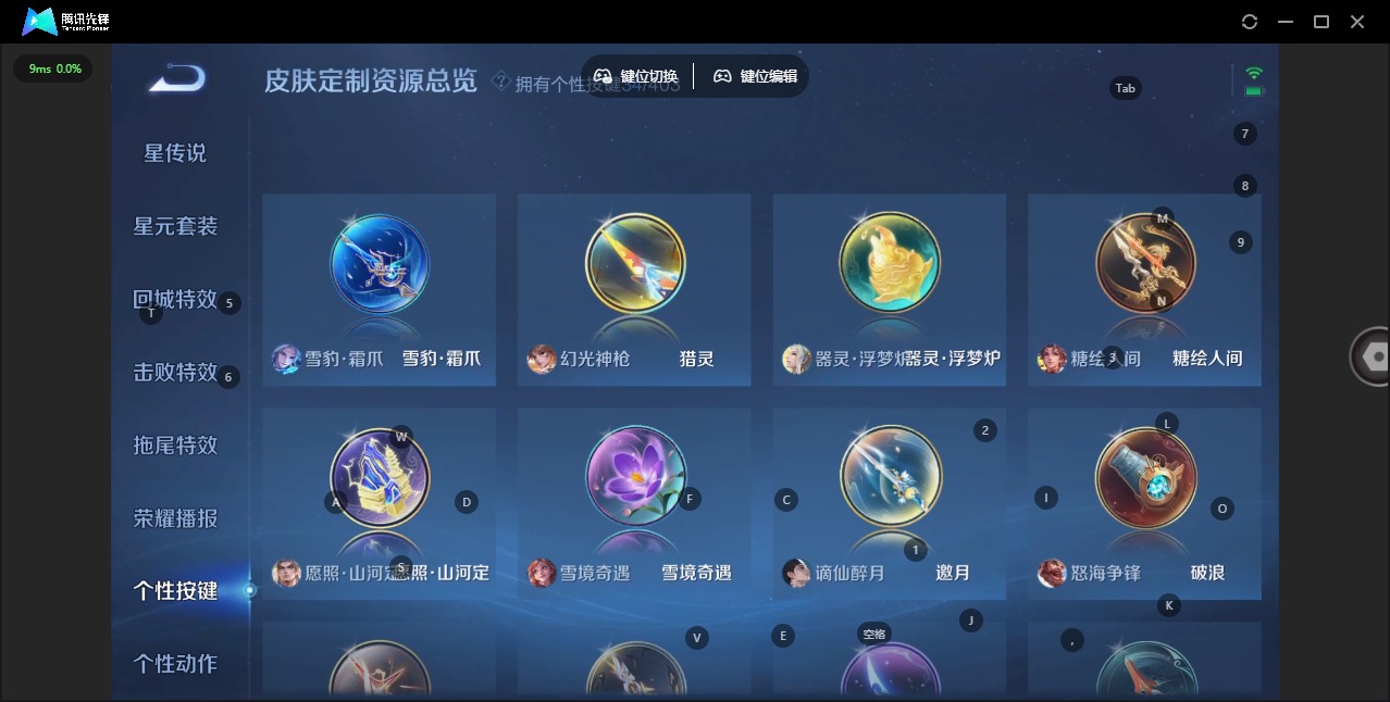 WZLX4304026王者荣耀账号详情图14