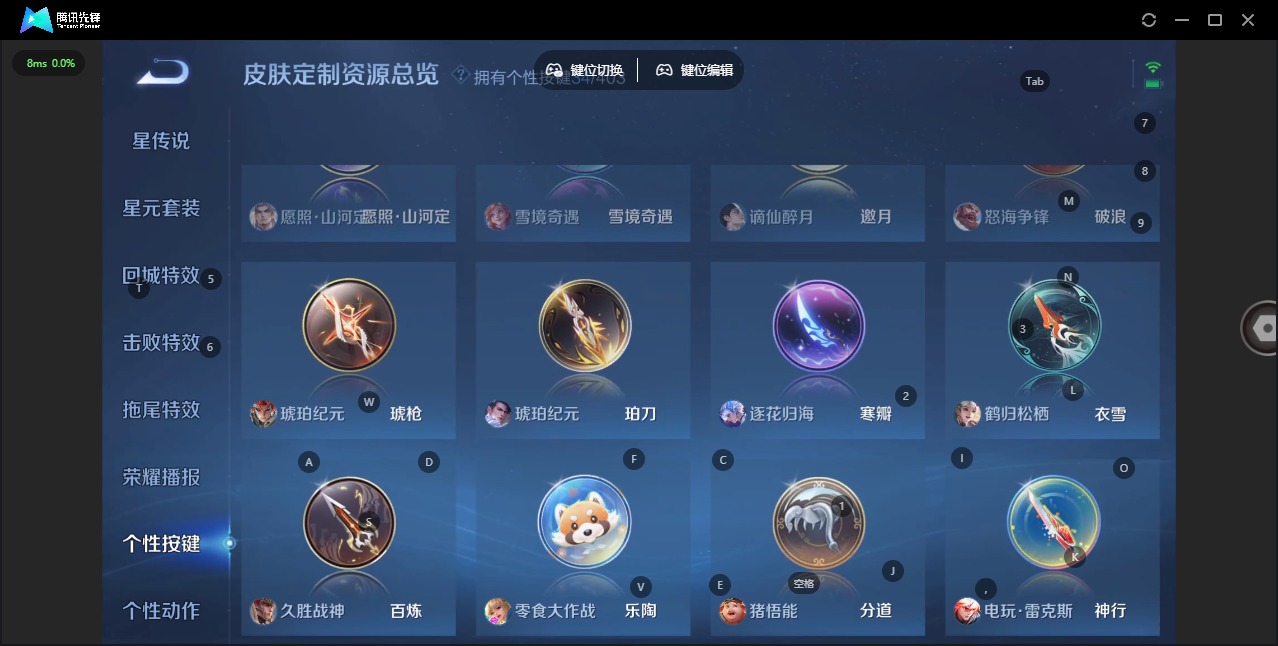 WZLX4304026王者荣耀账号详情图15