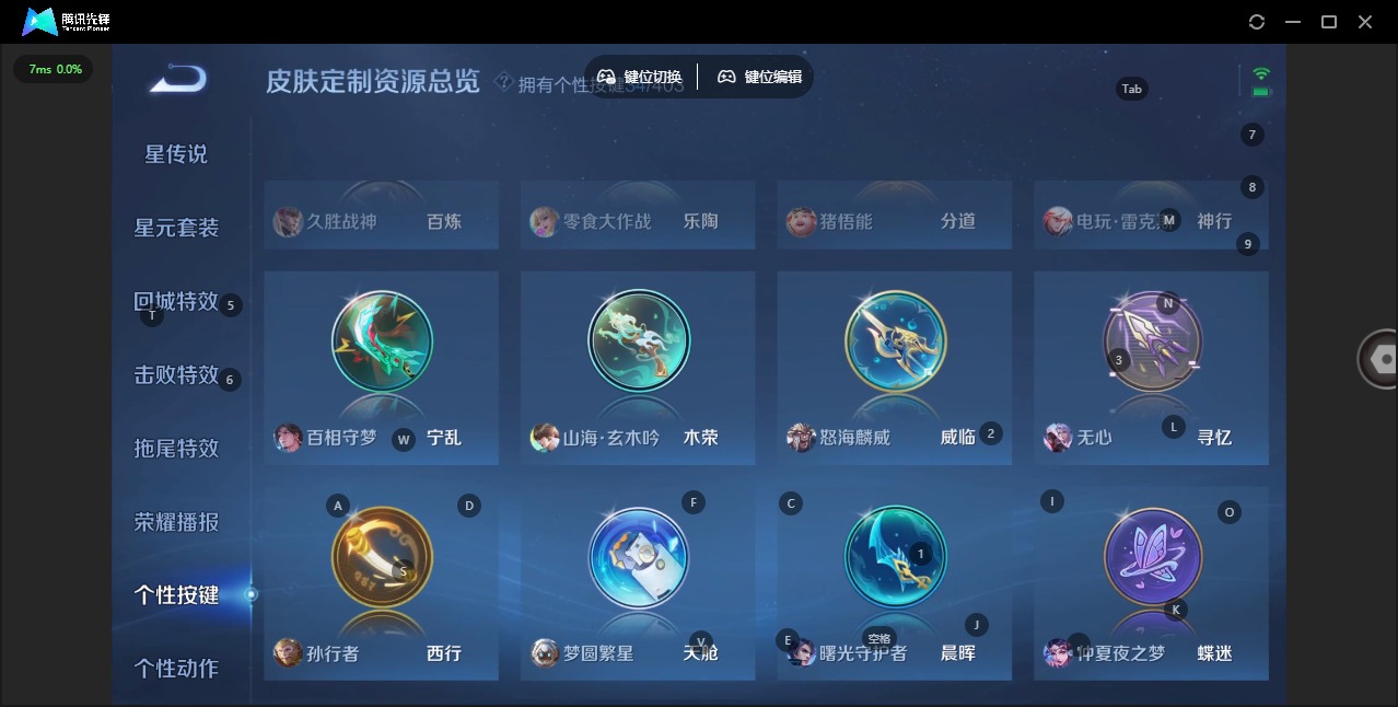 WZLX4304026王者荣耀账号详情图16