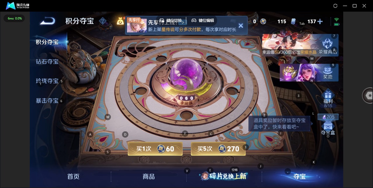 WZLX4304026王者荣耀账号详情图19