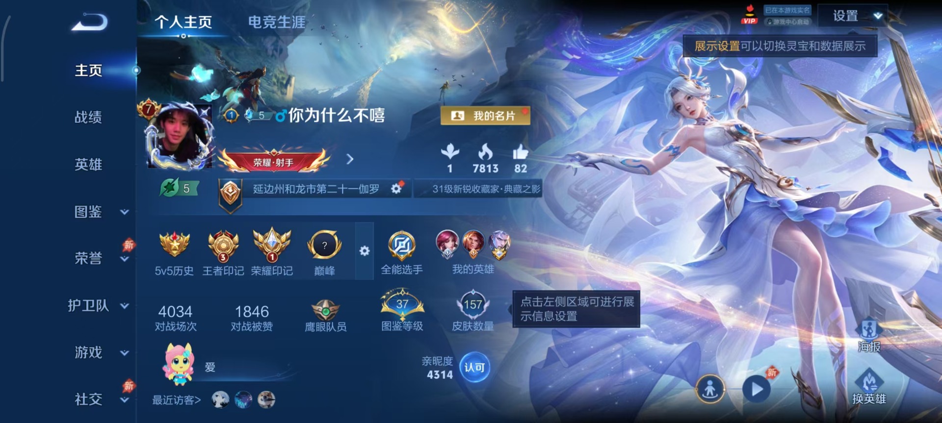 WZQM4284401王者荣耀账号详情图4 WZQM4284401王者荣耀账号详情图4