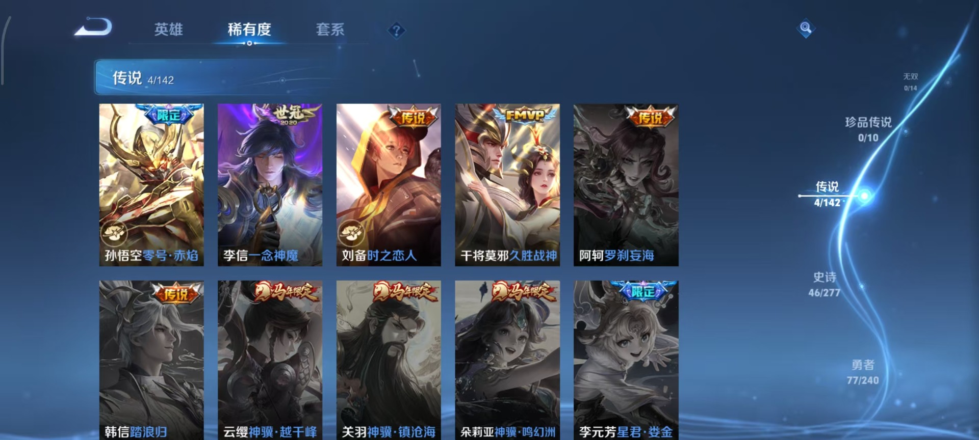 WZQM4284401王者荣耀账号详情图7 WZQM4284401王者荣耀账号详情图7