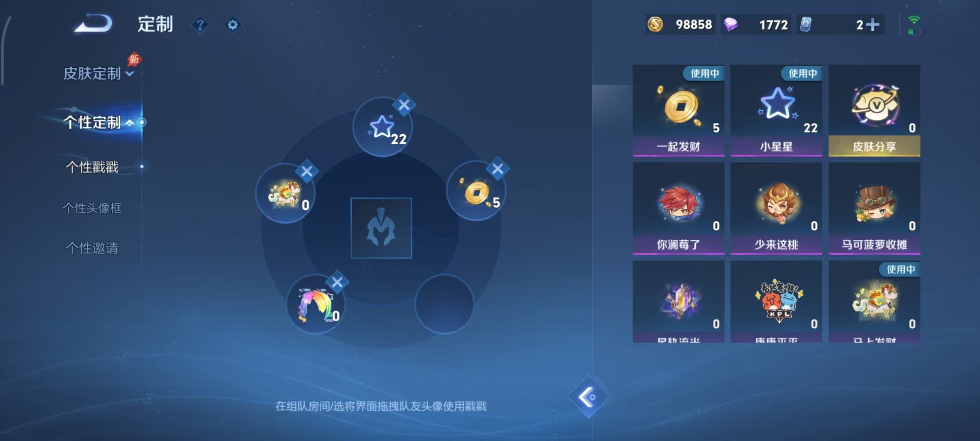 WZQM4284401王者荣耀账号详情图11 WZQM4284401王者荣耀账号详情图11