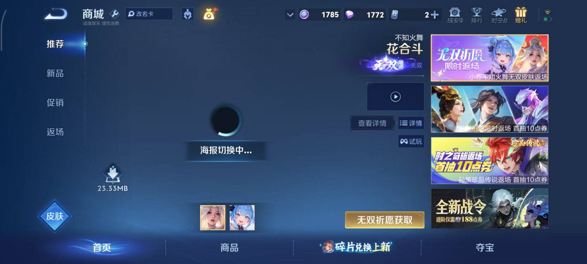 WZLX4304028王者荣耀账号详情图15