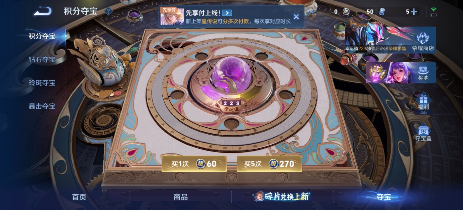 WZLX4285392王者荣耀账号详情图3