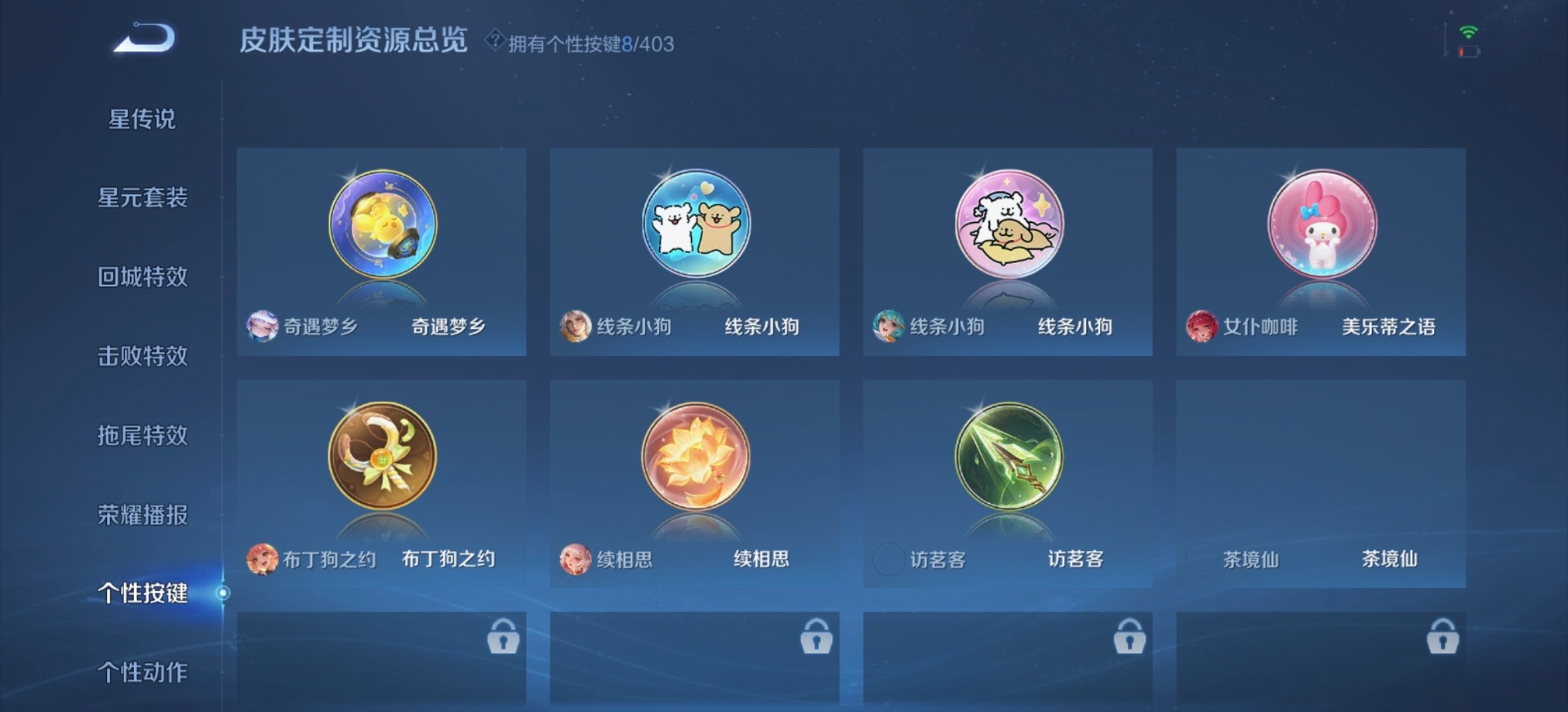 WZLX4285392王者荣耀账号详情图5