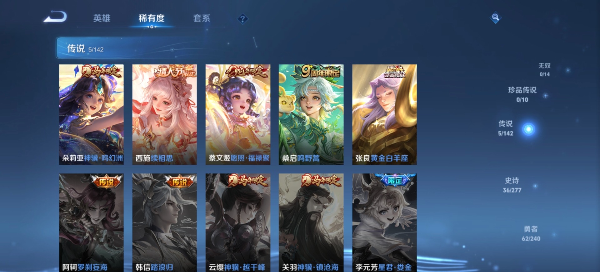 WZLX4285392王者荣耀账号详情图8