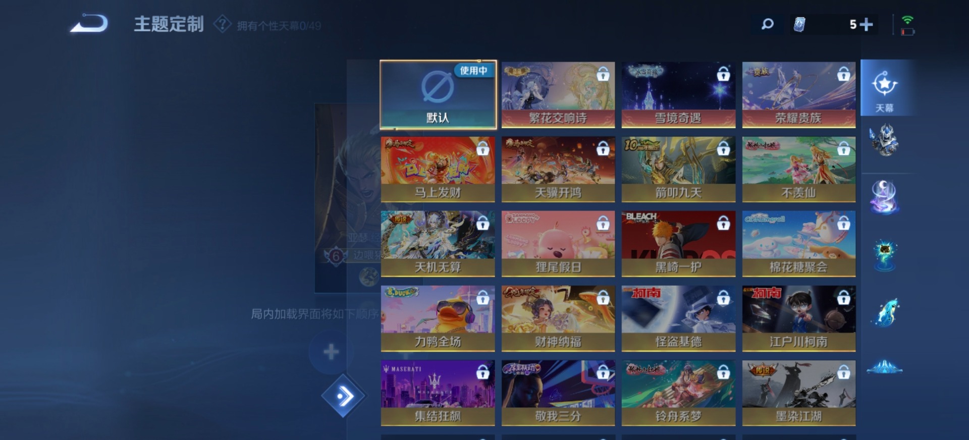 WZLX4285392王者荣耀账号详情图7