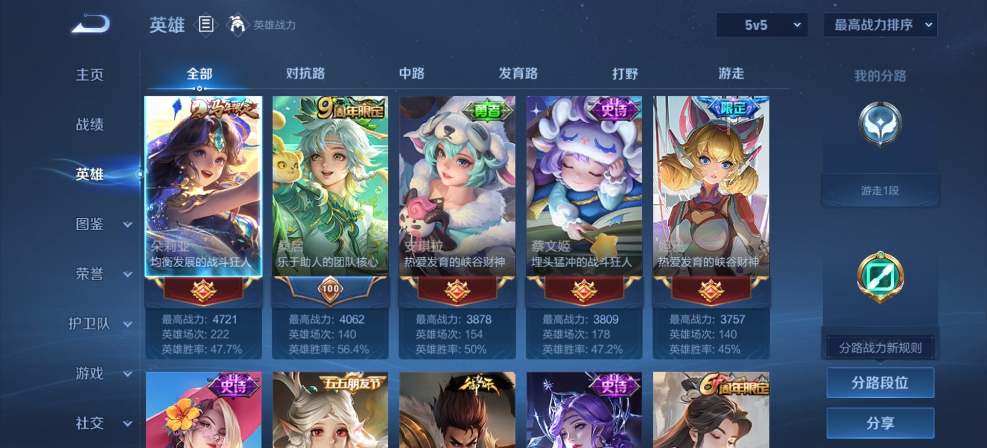 WZLX4285392王者荣耀账号详情图10