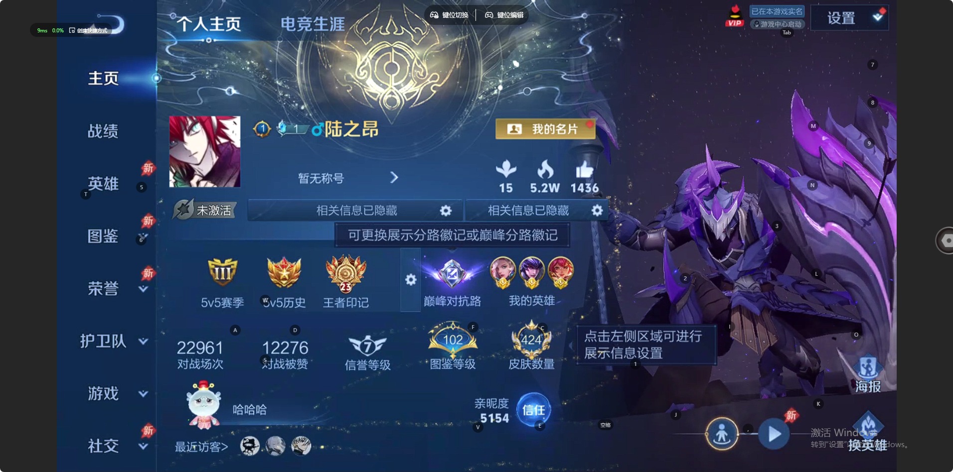 WZQM4284415王者荣耀账号详情图5