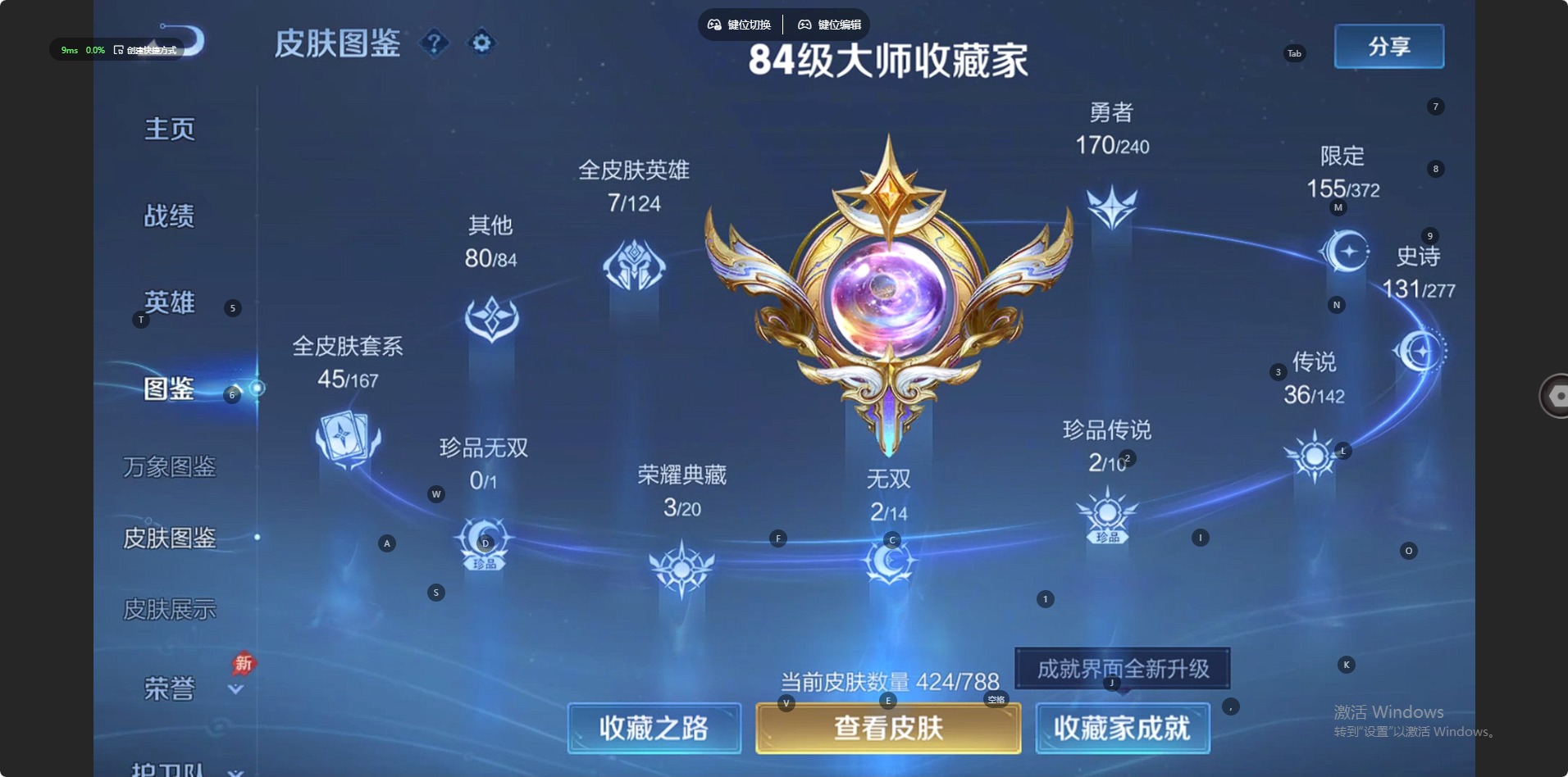 WZQM4284415王者荣耀账号详情图6