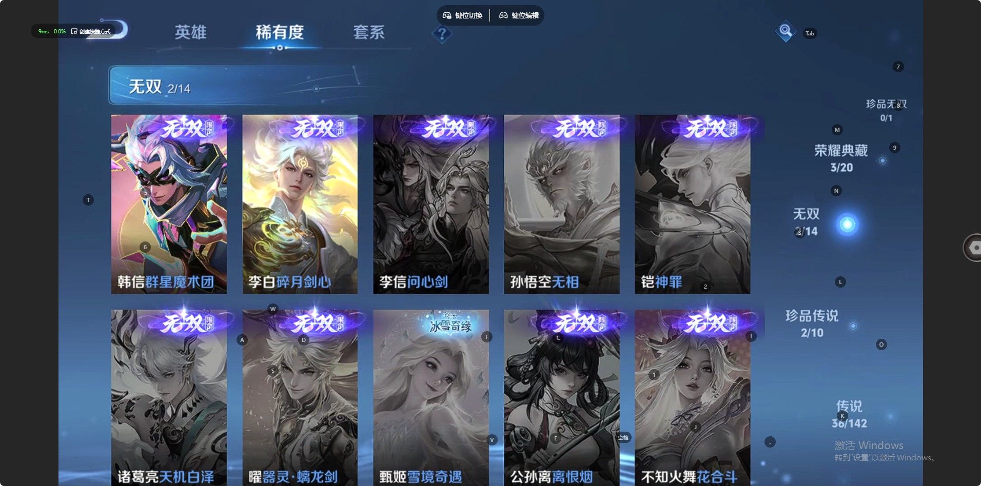 WZQM4284415王者荣耀账号详情图8