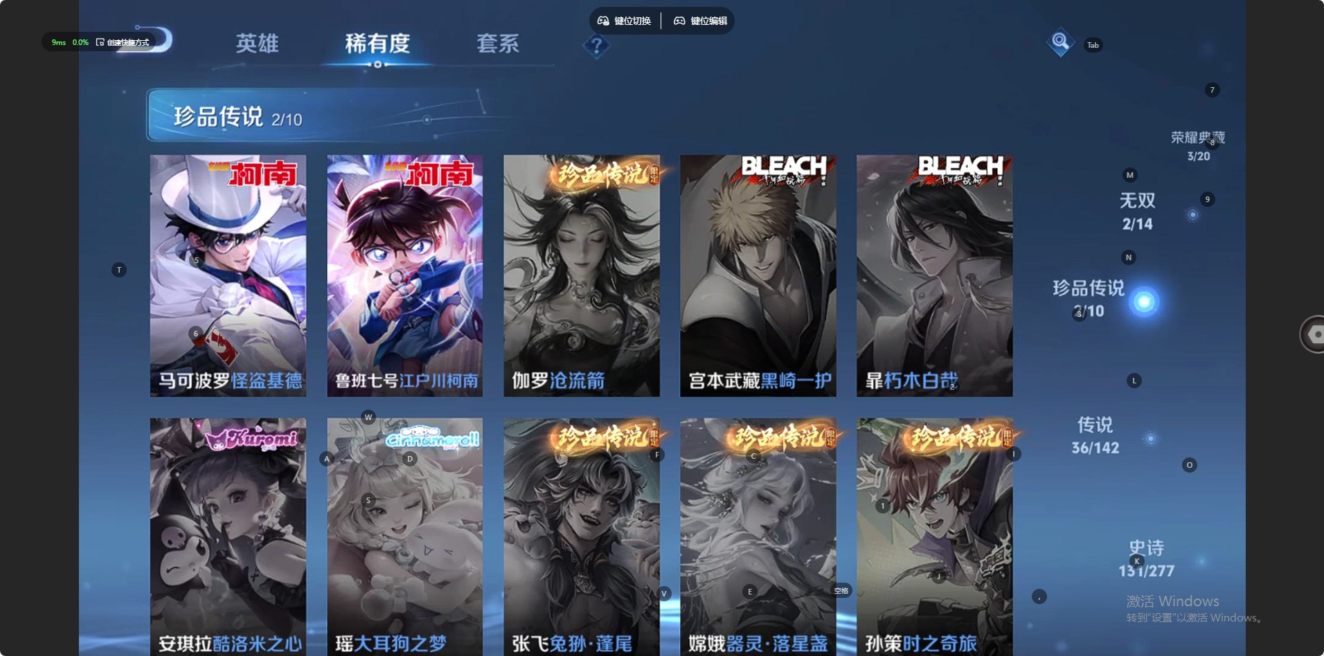 WZQM4284415王者荣耀账号详情图9