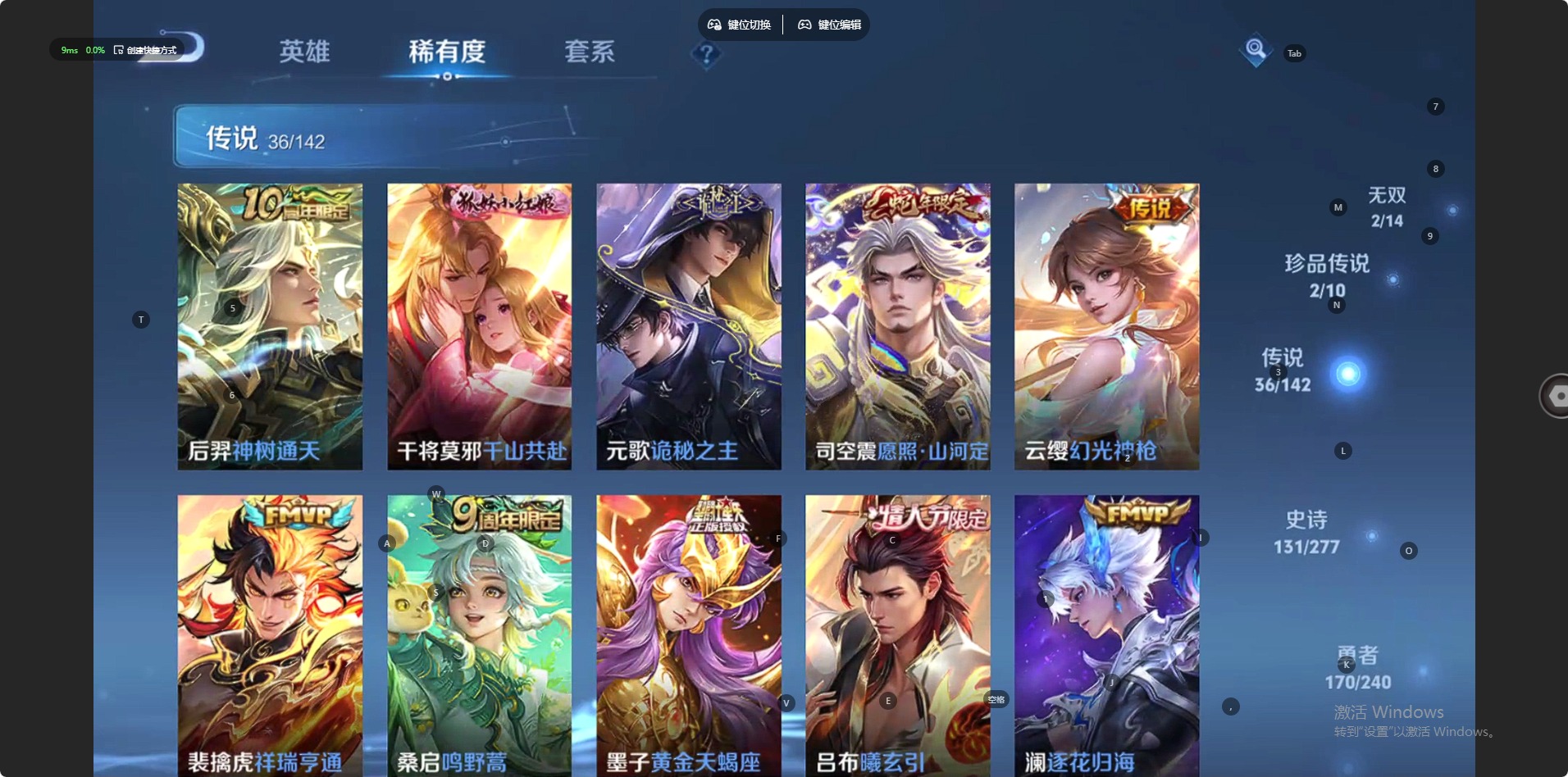 WZQM4284415王者荣耀账号详情图10