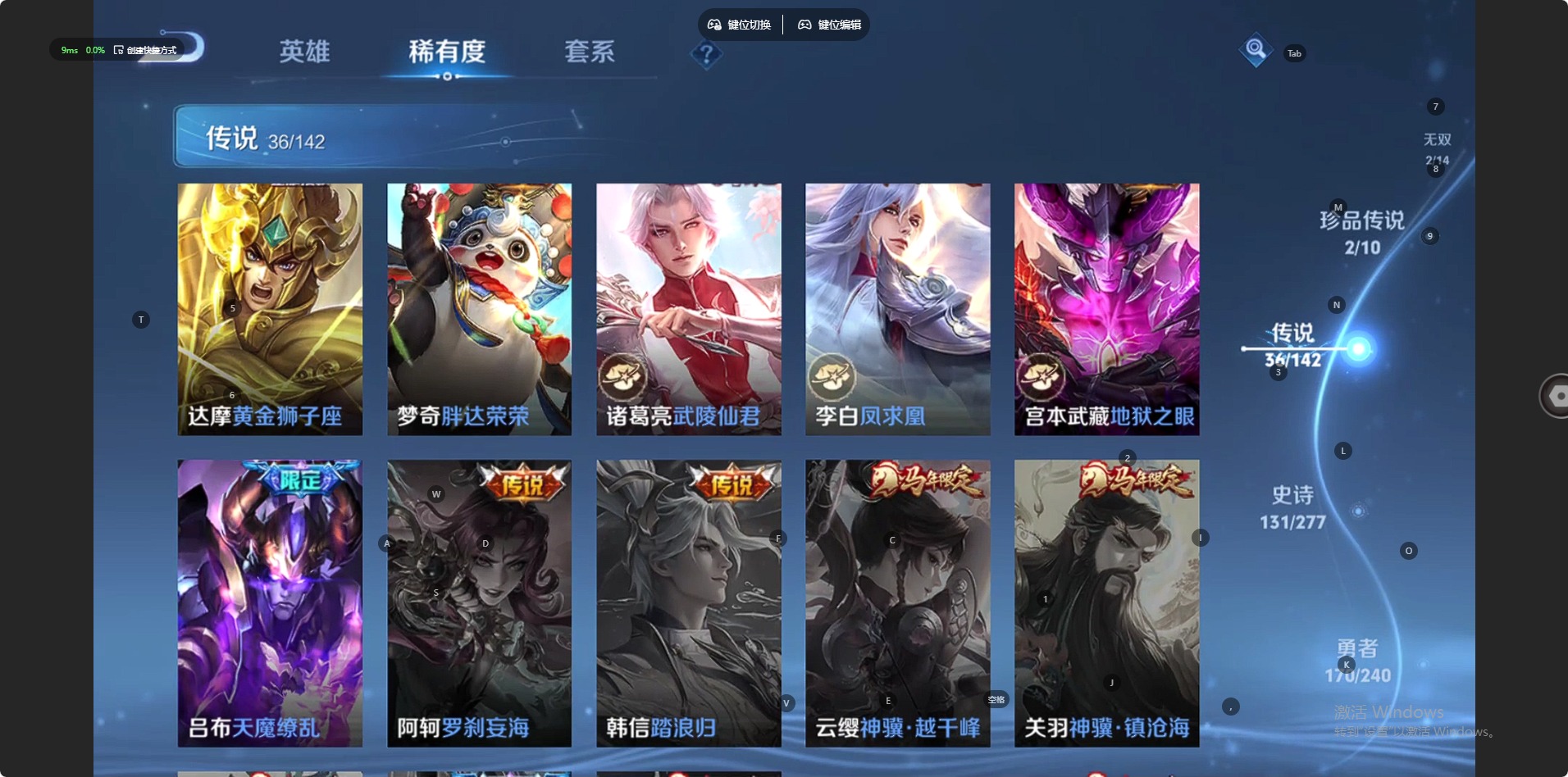 WZQM4284415王者荣耀账号详情图11