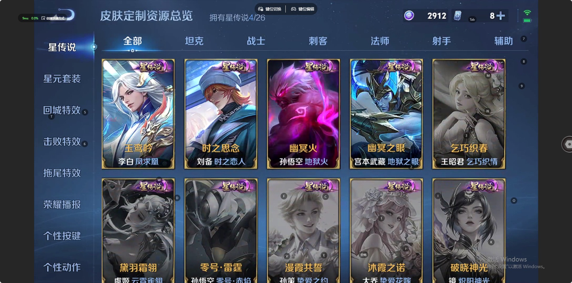 WZQM4284415王者荣耀账号详情图16