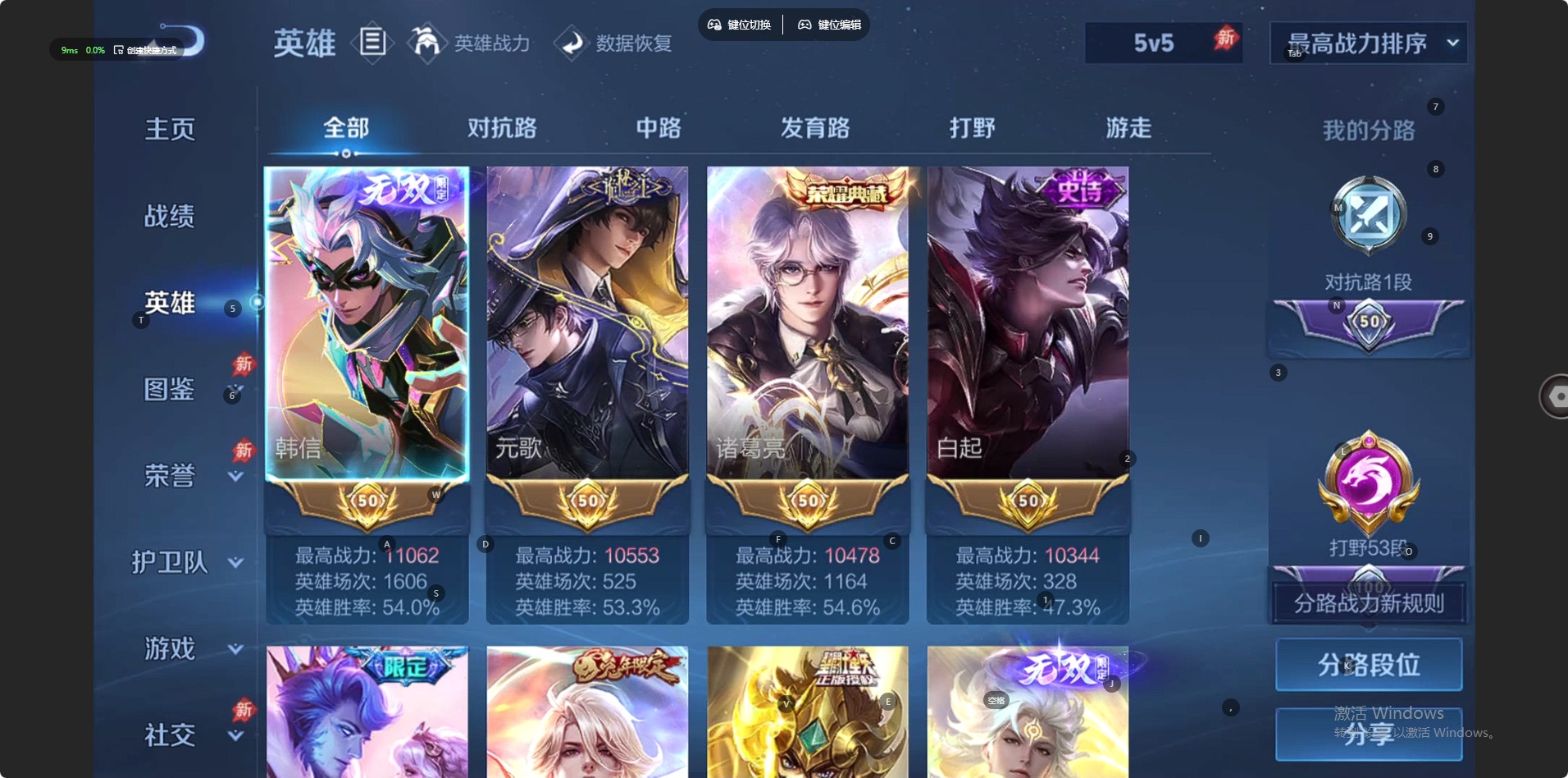 WZQM4284415王者荣耀账号详情图17