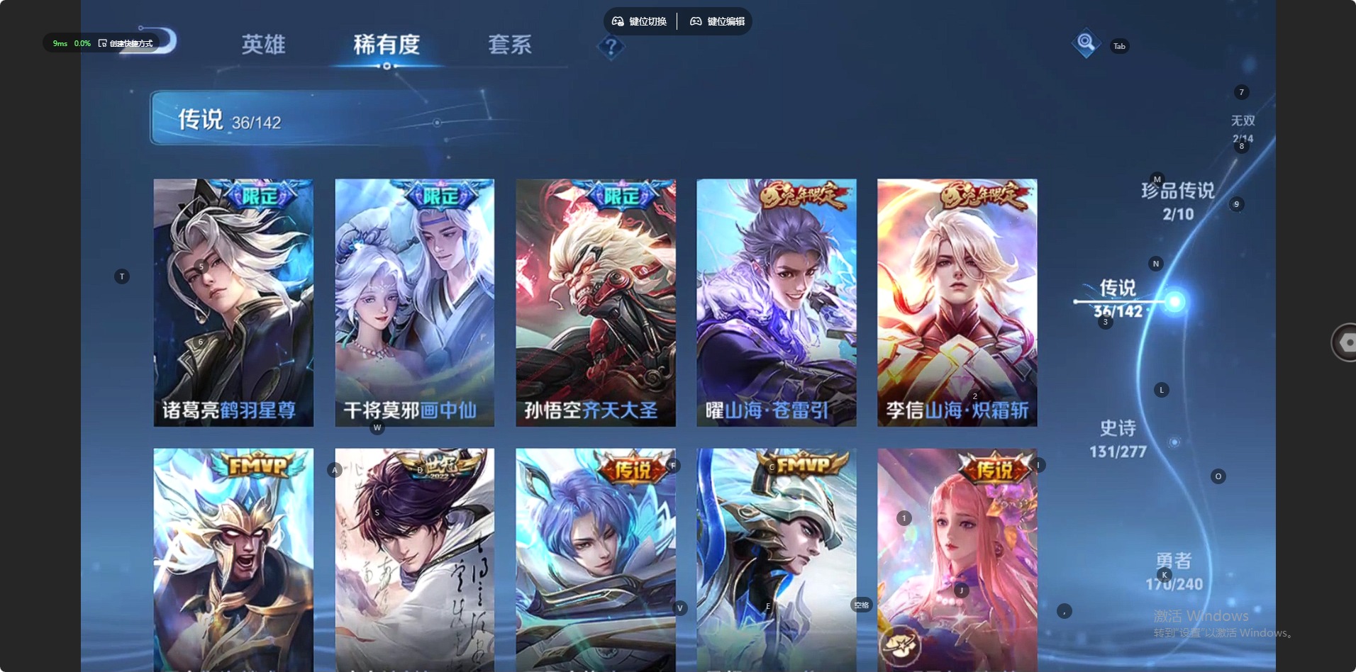 WZQM4284415王者荣耀账号详情图18