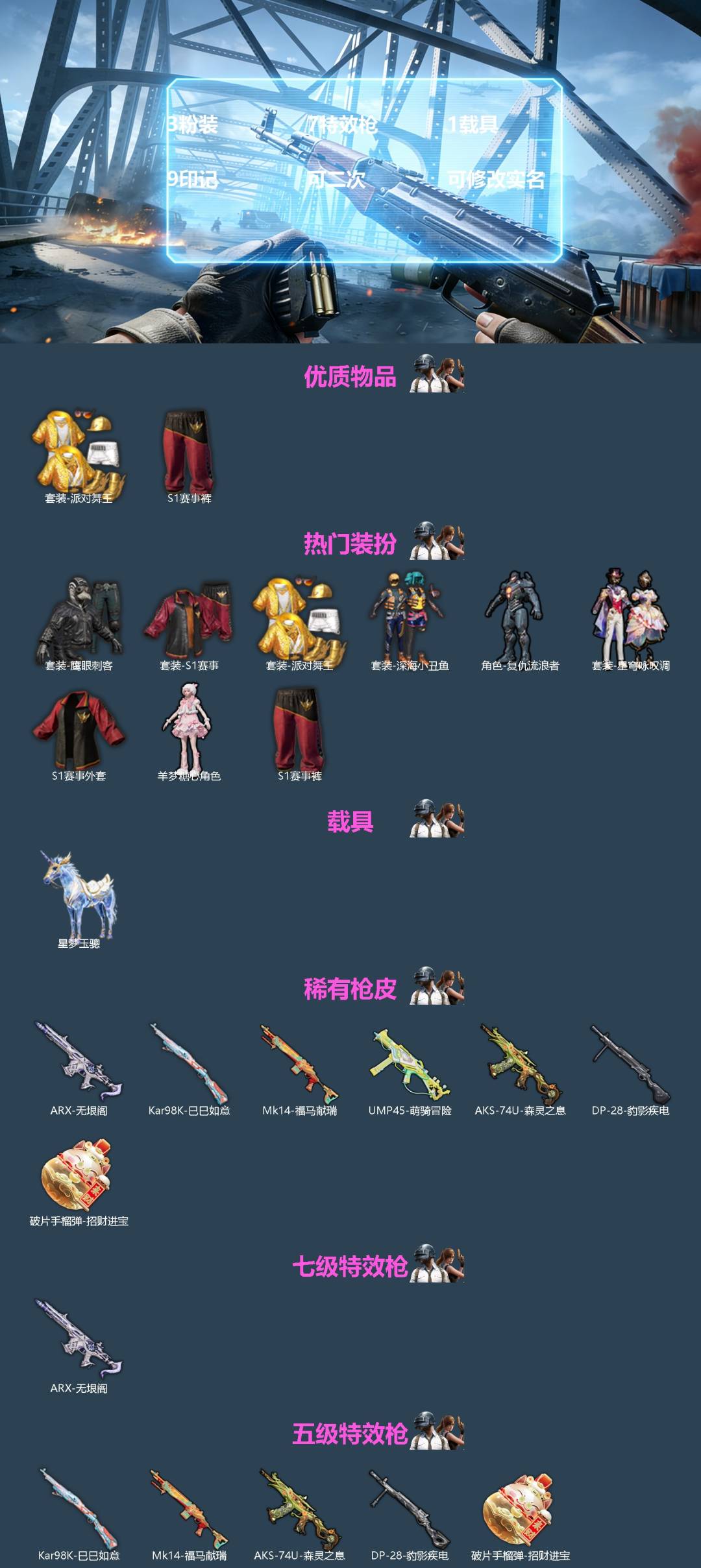 HPQM4161190和平精英账号详情图3