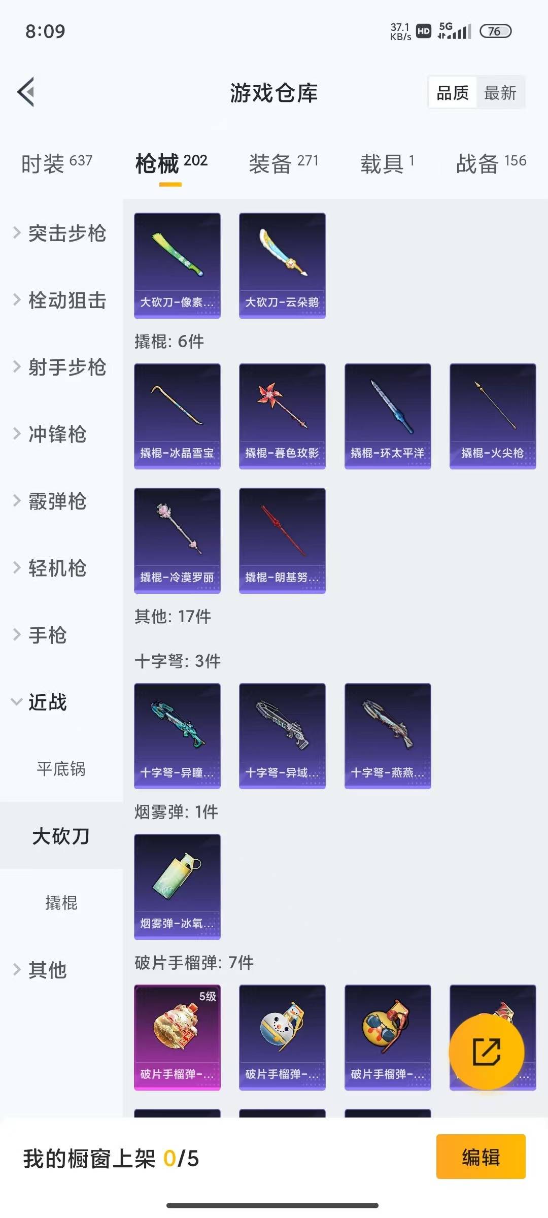 HPQM4161190和平精英账号详情图8